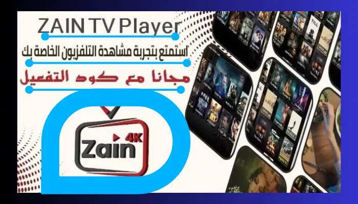 أكواد Zen IPTV: 2024 و2025
